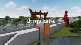 พระที่นั่งสรรเพชญมหาปราสาท ตอนที่ 2 ครับ