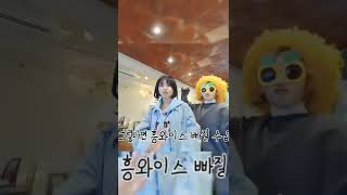 TWICE가 직접 MV를 만들고 있습니다(전환 포함) ㅋㅋㅋ • TWICE