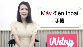 《越南語試聽》玄妝老師-發音速成班「AY」：Cay，may mắn …