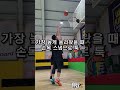 🏀농구는 이것만 알면 반은 간다. 원포인트 레슨 제 1강🏀