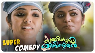 Zachariayude Garbhinikal Malayalam Movie | Full Movie Comedy | Lal | Rima Kallingal | Sanusha