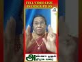 முன்வாசல் வழியாக கலைஞர் போக அஞ்சிய தஞ்சை பெரிய கோயிலில் எம்ஜிஆர் மயக்கம்