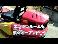 筑水キャニコム 乗用草刈機　　　　　hｙ masao cmx2404