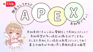 【APEX】参加型!!!!開幕ランクやっていくよ