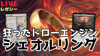 【#レガシー/#legacy】【黒単指輪アグロ】MOパンダのわくわくレガシー！【MTG】【対戦動画】