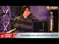 音家live 21 02 06 playtech  ロールアップドラム prd100 実演【おうち時間にオススメ】