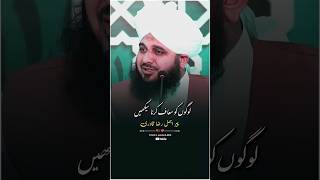 Suno Logon Ko Maaf Karna Sikho 💖🥀 #shorts #ajmalrazaqadri