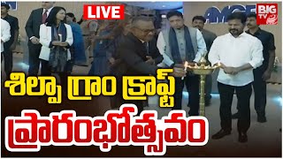 Revanth Reddy Live:శిల్పా గ్రాం క్రాఫ్ట్ ప్రారంభోత్సవం:Inaugurates Facility Of AMGEN ShilpaGramCraft