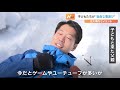 子どもが”自由に雪遊び”ができる場を…北海道大学キャンパスを「プレーパーク」に！　北海道札幌市