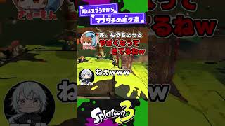 【マブダチコラボ】ワンオペの巨匠「さぁーもん」襲来！ 【スプラ3】【スプラトゥーン3】 #shorts #splatoon3 #スプラ