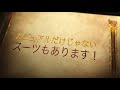 大きいサイズの店ビッグエムワン太田浜町店 レディース紹介