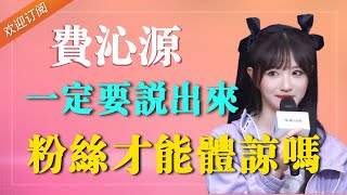 选美第一成鞠婧祎师妹，后失去至亲痛苦不堪，却也难逃黑粉吐槽【普拉斯小姐】