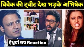 Aishwarya Rai Bachchan and Abhishek Bachchan Reacts on Vivek Oberoi Meme Tweet |BCN