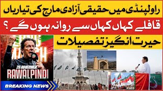 Imran Khan Rawalpindi Long March Preparation | PTI Haqeeqi Azadi March | Breaking News