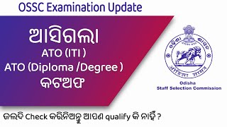 OSSC ATO(ITI), ATO(Diploma/Degree) Exam Cutoff Published|  Odisha | latest Notification |BITOdia