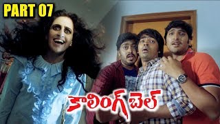 Calling Bell Telugu latest Horror Movie | Part 07 | Ravi Varma | Mamatha Rahuth | Telugu Cinema