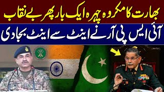 ISPR Slams Indian Army Chief's Allegations of Extremism | Sensational Analysis | Samaa TV