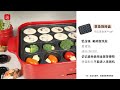 bruno多功能料理锅 专用烤盘boe021 tako 章鱼小丸子