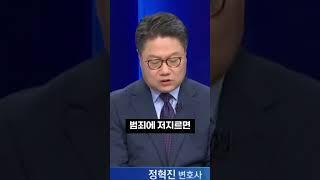 이재명 탄핵운운하지말고 자숙하면서 기다려야 한다?#shorts