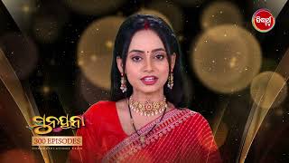 Celebrating 300 Episodes of Mega Serial Sunayana- Thank You Odisha - Sidharth TV