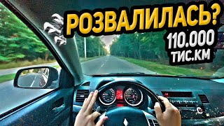 ЧТО ОСТАЛОСЬ ОТ Mitsubishi Lancer ПОСЛЕ 110 тыс. км пробега?