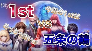 【ドラブラ】サークル戦【龙族幻想】【d blood】