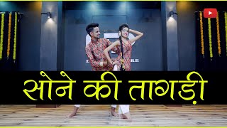 Sone Ki Tagdi Viral Dance Video | Sapna Chaudhary | Nritya Performance New Dance Video