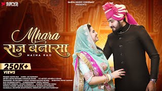 Mhara Raj Banasa | Maina Rao | Rinka Tanwar | Mona Rathore & Bhavani Singh | Sarva Music Company