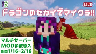 #1 【 #マルチ鯖 】ドラゴンの世界でみんなと暮らす💜【 #Minecraft  】ウジュマ #マイクラ #マインクラフト  #vtuber