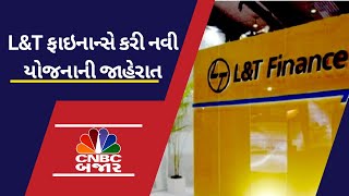 L\u0026T Finance: Ahmedabad અને Bengaluru માં ધ કમપ્લિટ હોમ લોન સ્કીમ લૉન્ચ કરી | Gujarat