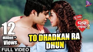 To Dhadkan Ra Dhun | Official Full Video | Tu Mo Love Story - 2 | Swaraj, Bhoomika | Tarang Music