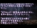 【因果応報】負けず嫌いのa子が結婚でb子に先を越されヒスを起こし…【2ちゃんねる@修羅場・浮気・因果応報etc】