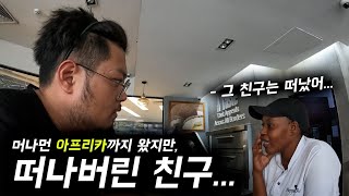 그리움에 다시 돌아온... [탄자니아🇹🇿리턴즈 EP.01]