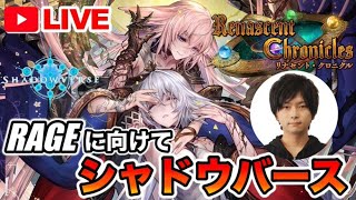 【シャドバ】調整ランクマッチorBO3 プロリーグコメント避難所 ﾘﾅｾﾝﾄｸﾛﾆｸﾙ【シャドウバース shadowverse】