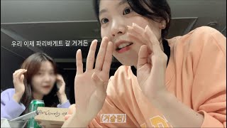 VLOG | 야심차게 시작했다 제대로 망해버린 베이킹