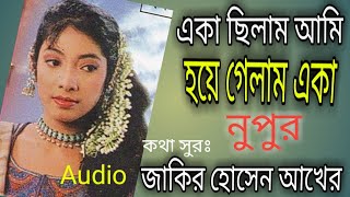 বিরহের গান \