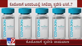 Covid-19: Phase-3 trial of COVAXIN to begin in UP by Bharat Biotech