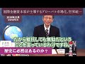 【no.2】国際金融資本家が主導するグローバル市場化というものを通じた世界の統一【馬渕睦夫 ひとりがたり】