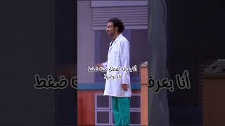 أنا في الشغل فجأة 😂 #مسرح_مصر #egyptiancomedy