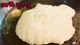 ये 5 गलतियां ना करे भटूरे 100% फूलेंगे। #Bhature recipe#halwai wale bhature recipe.