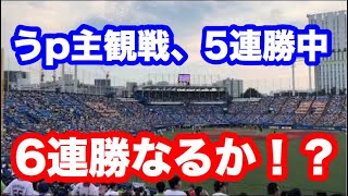 2019/08/24 ヤクルトスワローズ スタメン発表