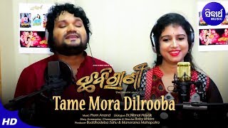Tame Mora Dilrooba | Chhabirani | New Odia Movie Romantic Song | Sidharth Music