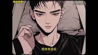 终于明白为什么千万不能靠近长寿的老人了 #山海陪葬#漫画推荐 #二次元 #一口气看不完 #有声漫画 #蹲坑漫画 #好看漫画