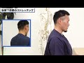 【偏頭痛どうしてますか？】後頭下筋群の触診と頭痛の関係