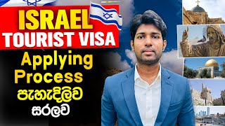 +94 71 435 6172 | Israel Tourist visa Sinhala | How to apply Israel tourist visa | Israel visa for