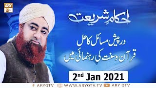 Ahkam-e-Shariat | Solution Of Problems | 1st January 2021 | ARY Qtv