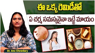 ఎన్ని చర్మ వ్యాధులు ఉన్నా ఇది ఒక్కటి చాలు | Natural Remedy For Skin Problems | Socialpost Health