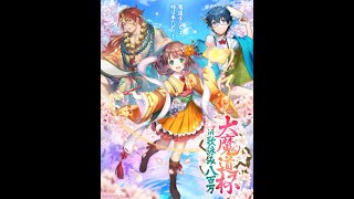 魔法使いと黒猫のウィズ 大魔道杯 in 歌詠み八百万 覇級