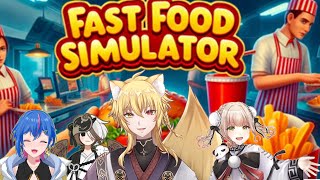 【Fast Food Simulator　コラボ】それでは厨房を振り返ります！　【狐亥ろき】