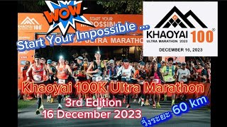 Ep102ไปงานวิ่ง Khaoyai 100K Ultra Marathon 2023 3rd Edition 16 December 2023Start Your Impossible ..